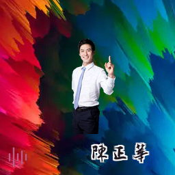 陈正华